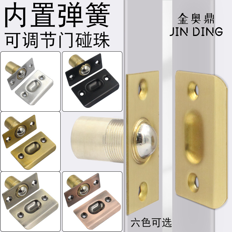 不锈钢大门碰珠 纯铜门碰珠KTV专用碰珠锁门顶珠 隐形门弹簧碰珠-阿里巴巴