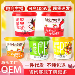 桶装纯梨膏便携式枇杷秋梨膏冲饮膏滋鲜橙金桔梨膏苹果山楂六物膏