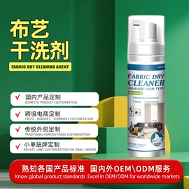 地板蜡;多用途清洁剂;甲醛清除剂