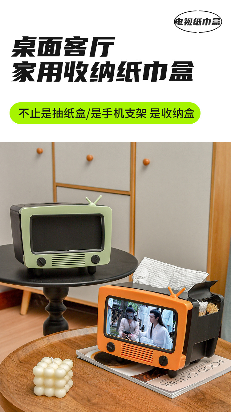 电视纸巾盒2_03