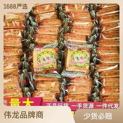 偉龍餅乾散裝香蔥香濃芝士7個口味薄脆代餐餅乾網紅零食大批發