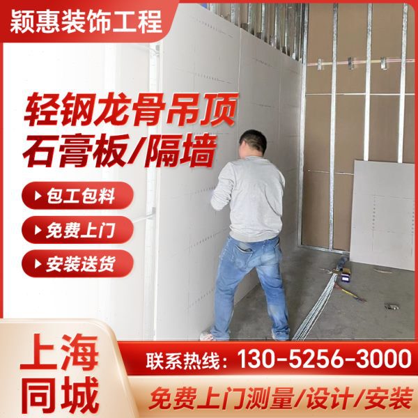 苏州轻钢龙骨石膏板隔墙隔断隔音矿棉板吊顶厂房办公室包安装施工