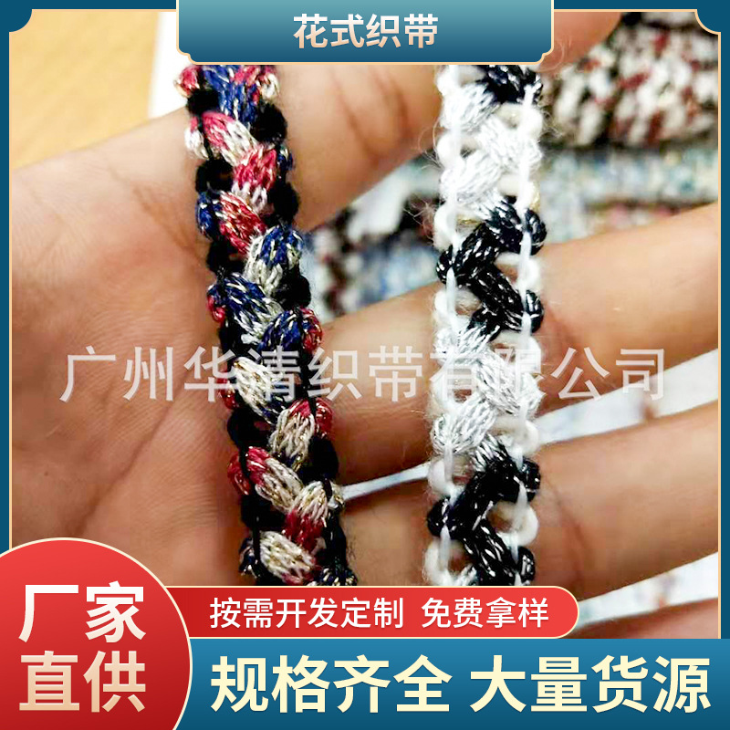 花式织带复古服装辅料花边花式织带 窗帘带服装辅料