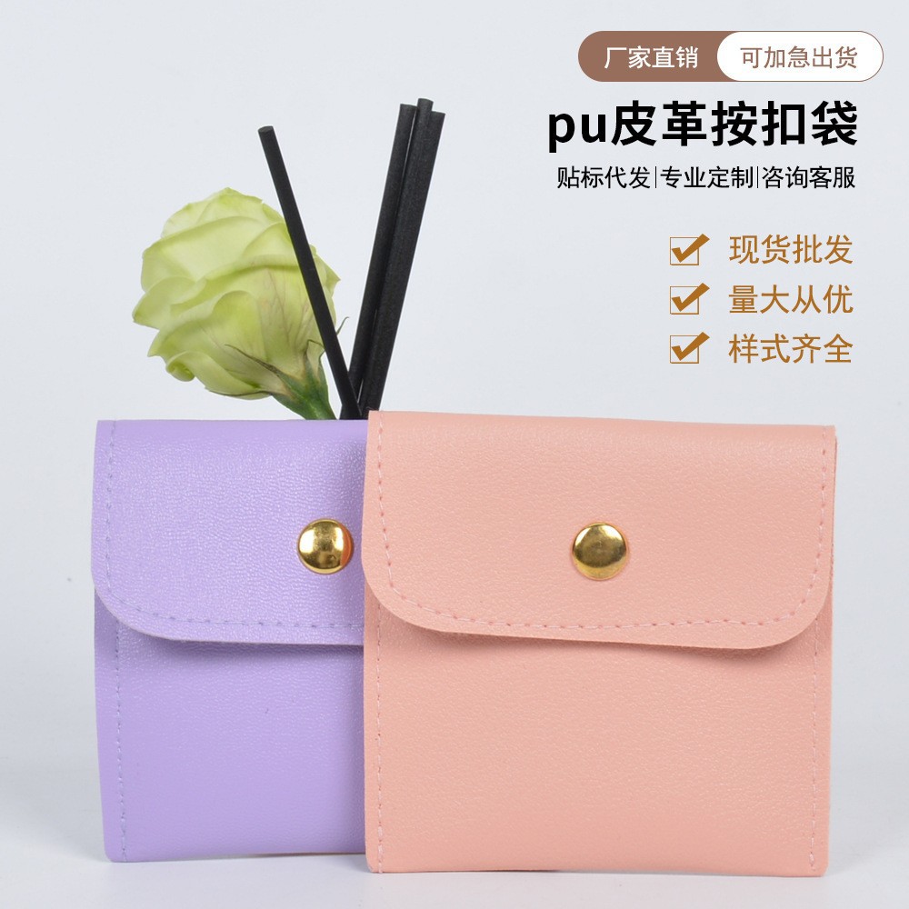 新款仿皮革现货批发pu皮革按扣袋翻盖珠宝首饰信封包装袋 戒指耳