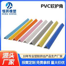 3公分宽条纹款幼儿园学校墙角装饰条PVC软质小护角多色防撞保护条