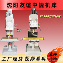 沈阳中捷Z5140/50立式钻床自动走刀性能稳定操作简单整机