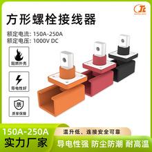 150-250A���νӾ������o�֚���˨�Ӿ�����������ʴ���ʽ�Ӿ�����