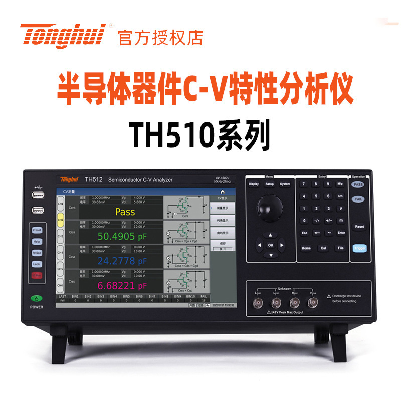 议价同惠半导体器件C-V特性分析仪TH512 511二极管晶闸管寄生电容