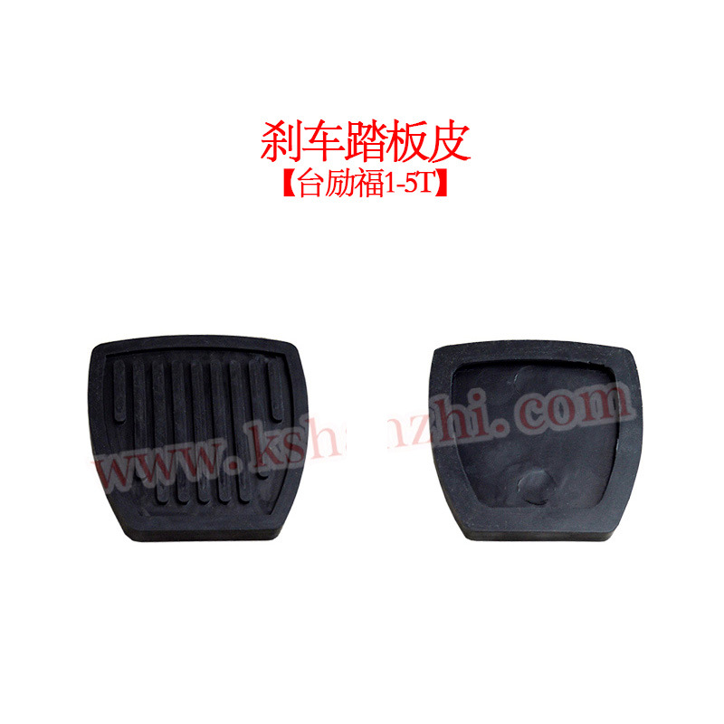 Piel de pedal de freno de carretilla elevadora adaptado a Hangzhou HeLi Long Gongtai Lifu embrague de pedal de carretilla elevadora almohadilla antideslizante