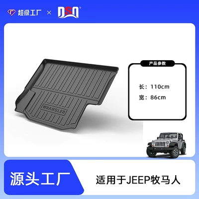 Trunk Mat, tail box mat 3D non-slip - 11-15-wrangler-four-door-imported-tail-box-mat-with-audio-on-the-right-side-tpe-material-waterproof-bag-rolled-up-for-delivery