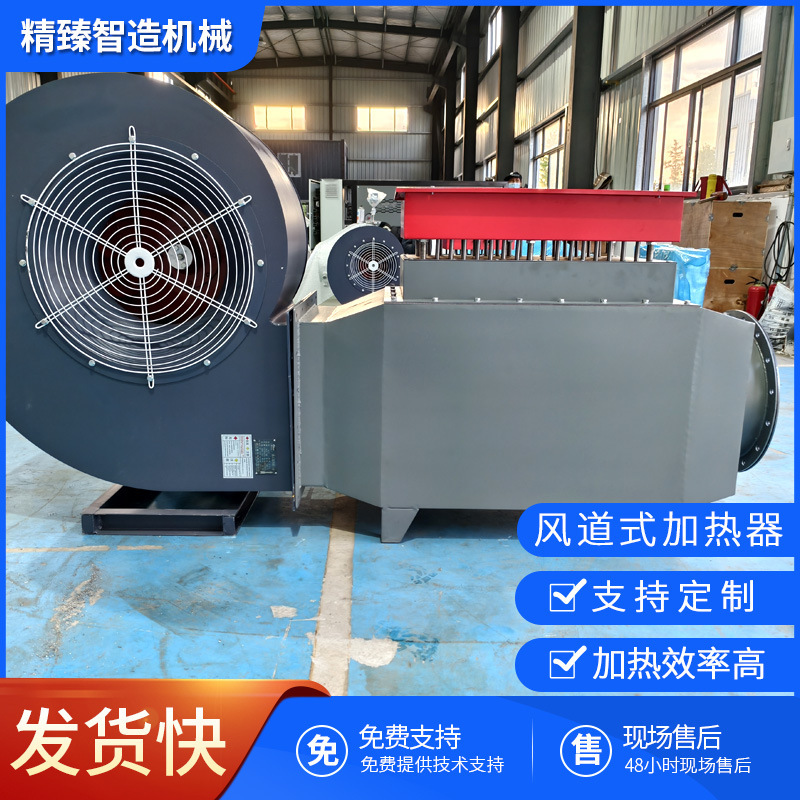 Duct Heater, Cotton Drying Air Heater, Cotton and Grain Drying High-Power High-Temperature Electric Hot Air Furnace Duct Heater, Cotton Drying Air Heater, Cotton and Grain Drying High-Power High-Temperature Electric Hot Air Furnace
