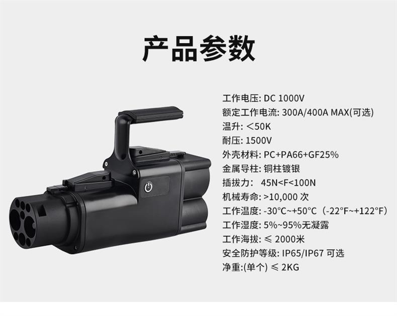 新能源直流转换头_08