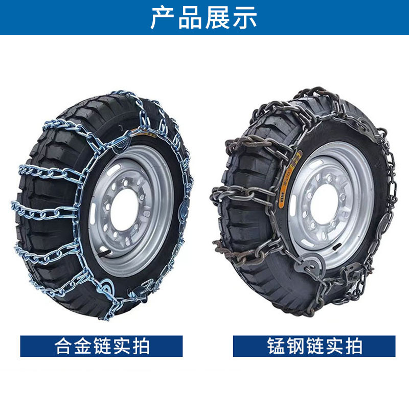 In-Stock Quenched Manganese Steel Anti-Skid Chain Full Surround Car Tire Snow and Ice Chain for Liberation Heavy-Duty Vehicle Mud Escape Chain