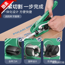 打包机捆扎带收紧一体手工打包机手动捆扎机拉紧器包装带塑钢