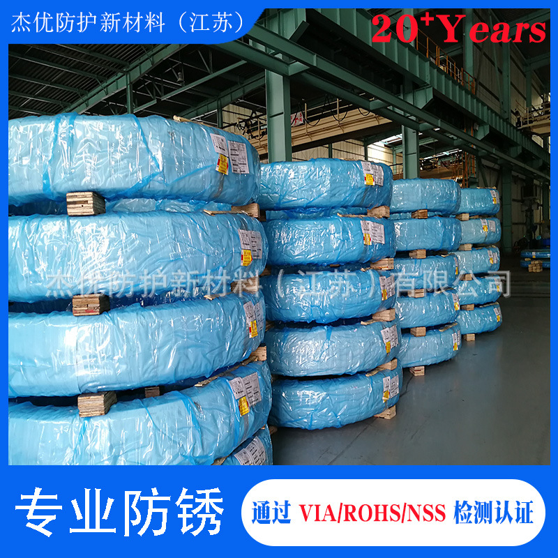 气相防锈膜机械仪器防锈包装材料气化性黄色防锈袋pe高压膜防锈膜