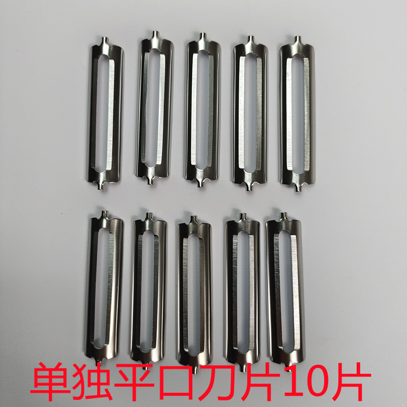 極厚ステンレス皮むきナイフ、ジャガイモ皮むき器、フルーツ皮むき器、皮むきナイフ、業務用皮むきナイフ|undefined
