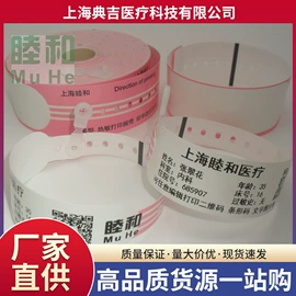 一次性手环;手环;其他一次性