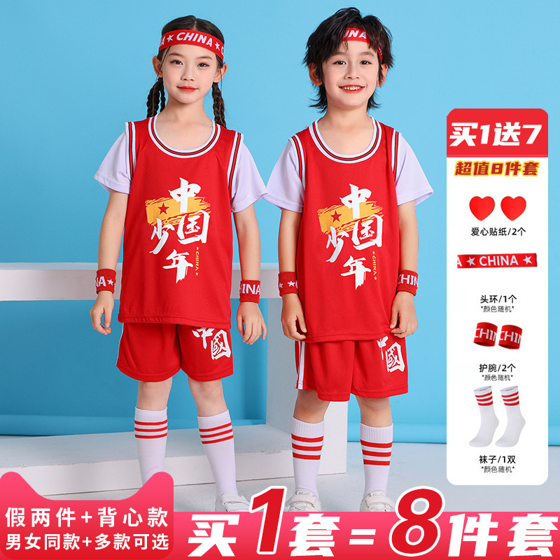Children's Basketball Uniform Set for Girls, Kindergarten and Primary School Students, June 1St Performance Outfit, Short-Sleeved Cheerleading Performance Costume