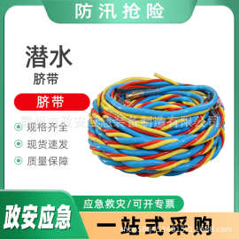 工程潜水脐带头盔面罩供气管三合一潜水脐带管头盔高压潜水气管