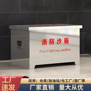Stainless Steel Fire Sandbox Factory Building Gas Station Fire Box 201 Flood Control Material Cabinet 2 Cubic Outdoor Fire Extinguishing Box