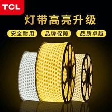 TCL220v灯带led灯条家用客厅吊顶嵌入式2835柔性线性软灯带条灯