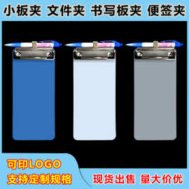 板夹小票夹迷你蓝色塑料留言夹冰箱贴可挂多功能文件夹板票据夹