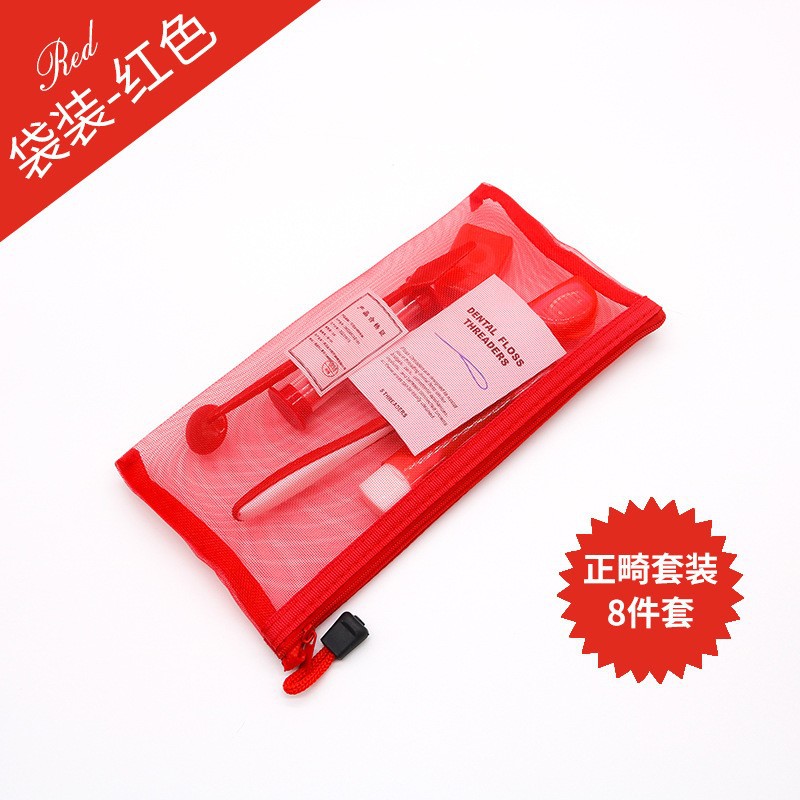 Juego de cuidado bucal de ortodoncia Cera de ortodoncia Cepillo de dientes Juego de espejo oral Juego de regalo de clínica dental de ocho piezas image 20