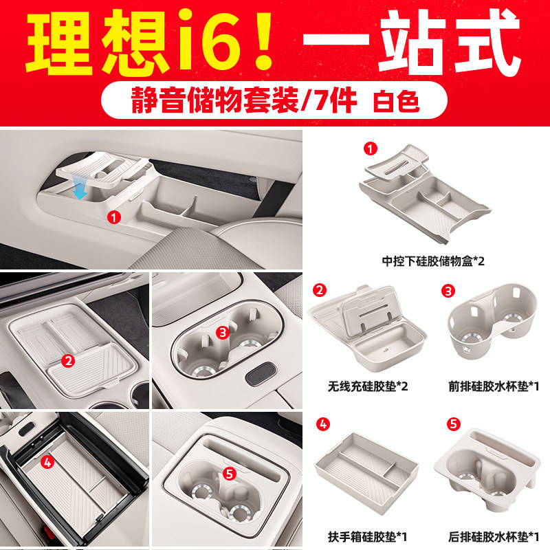 Ideal I6 Front and Rear Water Cup Holder Silicone Protective Cover Car Interior Decoration Accessories Modification Parts Interior Upgrade