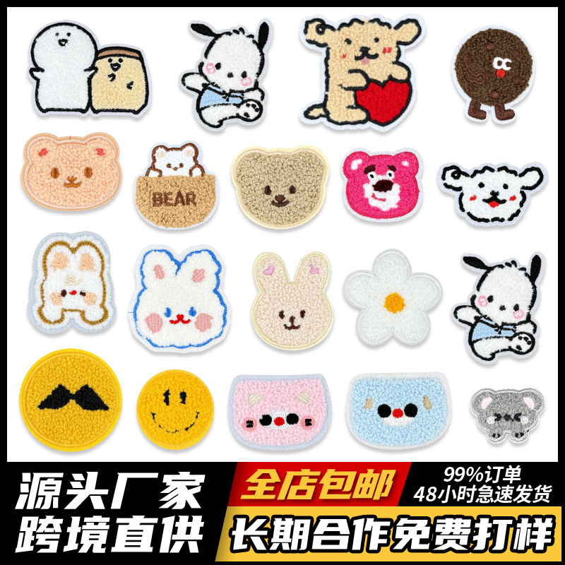 スポットタオル刺繍漫画布ステッカーウサギ刺繍パッチステッカー自己粘着縫い目なしパッチ刺繍バッグ帽子装飾ステッカー|undefined