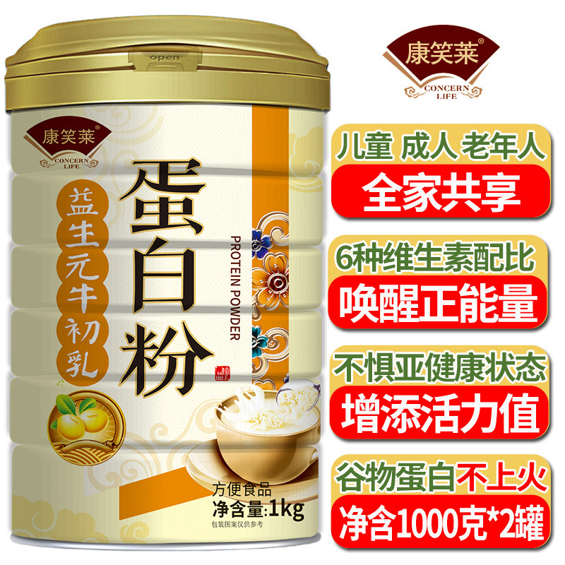 1000g/can prebiotic bovine colostrum protein powder adult protein powder various vitamins vegetable soybean protein