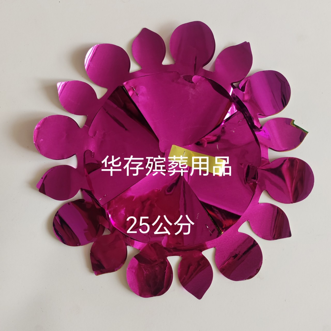 25公分清明节上坟祭祀祭祖用清明拉花吊花厂家批发直