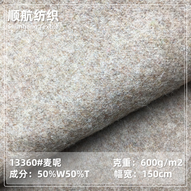 现货600g环固双色麦呢 羊毛呢面料双面粗纺毛呢大衣外套面料