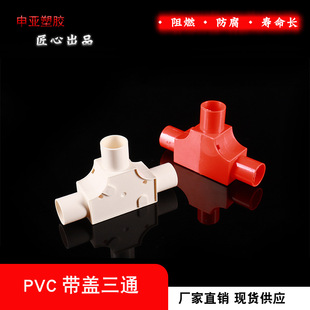 PVC������������^��ͨ�־����b�޷־���T�͹܎��wֱ������˾���