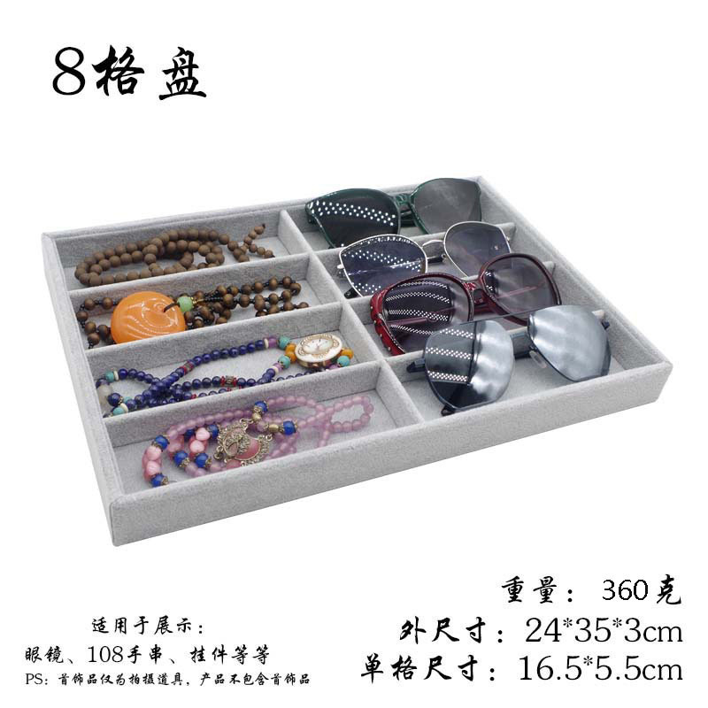 冰花绒八格眼镜收纳展示盘偏光太阳镜时尚黑框眼镜墨镜摆摊收纳盘