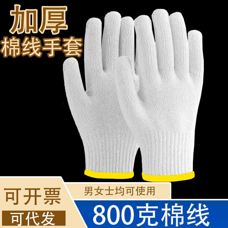 면장갑 800g/무료배송