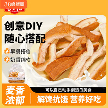 面包边角料按斤称批发吐司手撕面包皮盖软面包下脚料DIY零食整箱
