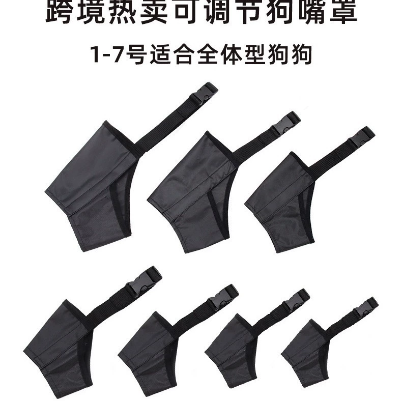 Новое в наличии рукав для рта собаки регулируемые против укусов, против лая, против поедания, маски для собак, товары для домашних животных оптом