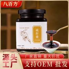 决明子养甘茶护甘甘火旺盛热降火逍遥丸肝舒疏肝膏解郁清甘明目