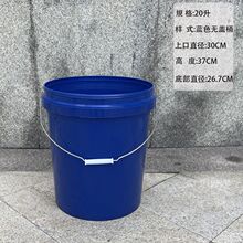 20升加厚塑料桶水桶打腻子桶化工桶涂料桶油漆桶储水桶食品桶包邮