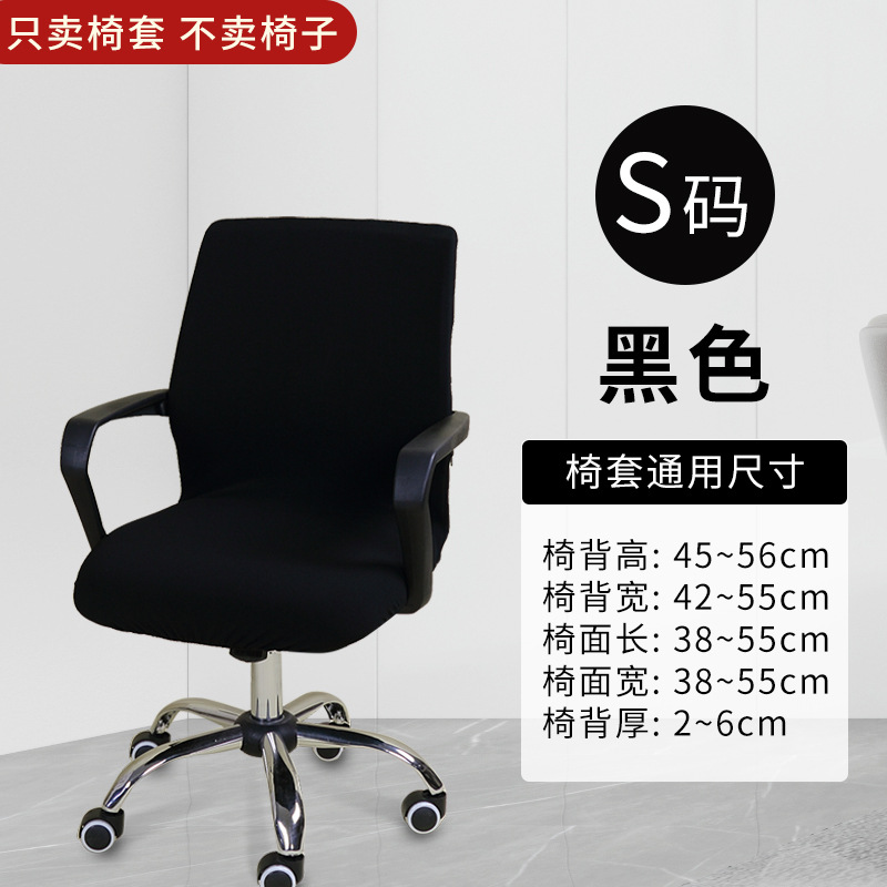 cubierta de silla de oficina cubierta de silla giratoria de computadora cubierta de silla jefe cubierta de asiento cubierta de sala de reuniones cubierta de asiento elástica cubierta de reposabrazos nórdicos