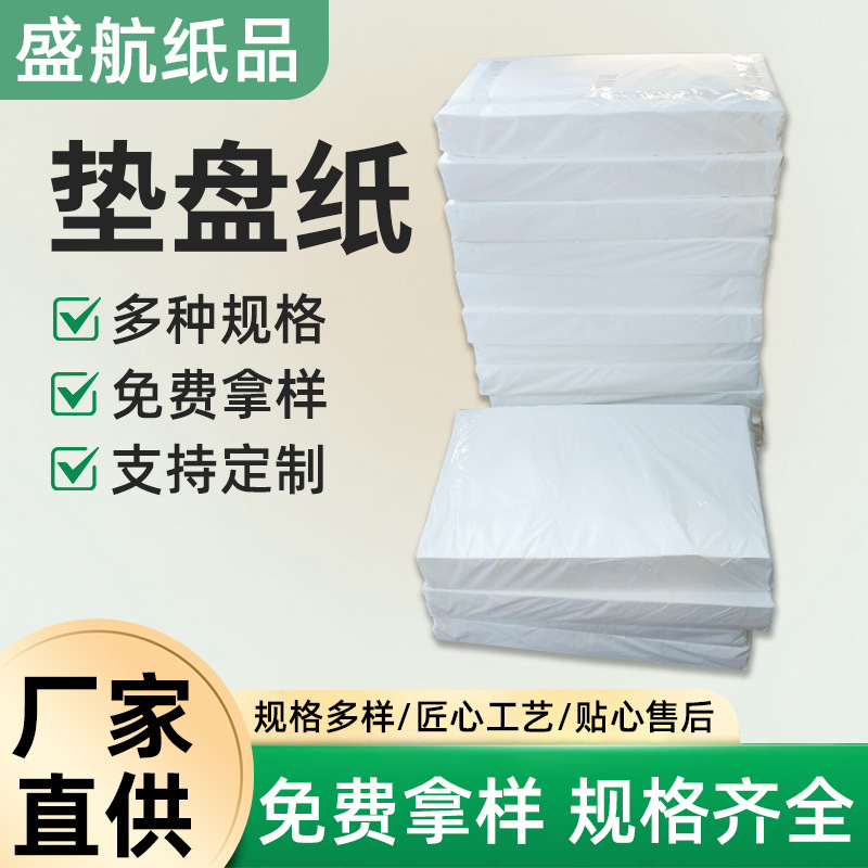 油包底纸面包蛋糕垫纸 垫盘纸烤箱纸 烧烤油纸