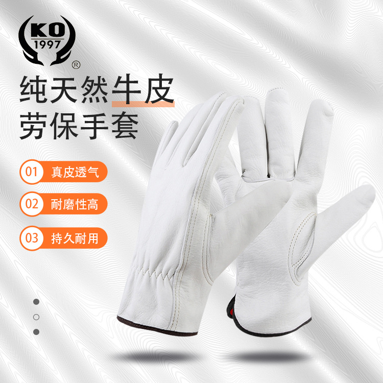 保暖手套牛皮劳保工作手套全指户外工作手套