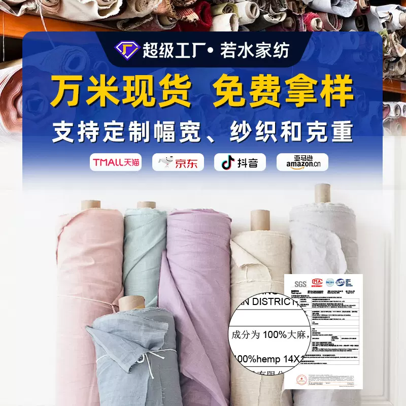 ins风大麻汉麻面料15支纯色文艺复古床上用品窗帘服装布料批发
