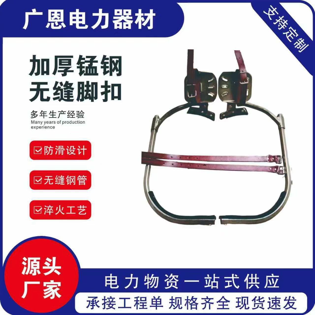 电工脚扣 木杆脚扣 锰钢水泥杆电线杆脚扣铁鞋防坠安全带厂家货源