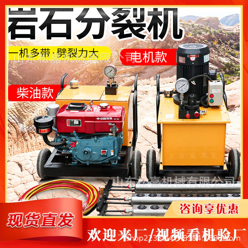 máquina de minería de piedra triturada de montaña de roca triturada divisor de concreto demolición barra de división hidráulica