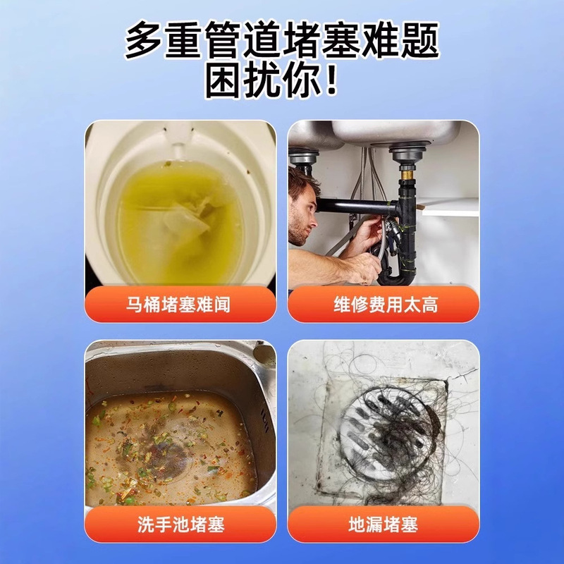 管道疏通剂强力溶解通下水道马桶厕所堵塞厨房除臭神器液油污液体|undefined