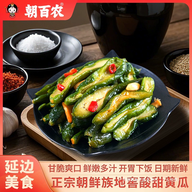 Кисло-сладкие маринованные огурцы из Чаобанонга, корейское пряное кимчи, янбинская корейская закуска, северо-восточное гарнир.