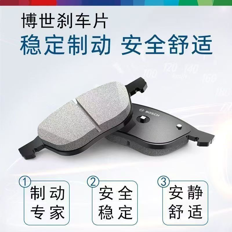 Suitable for Bosch Original Imported Genuine Bosch Front and Rear Brake Pads, Suitable for 99% of Vehicle Models, Official Genuine Ceramic