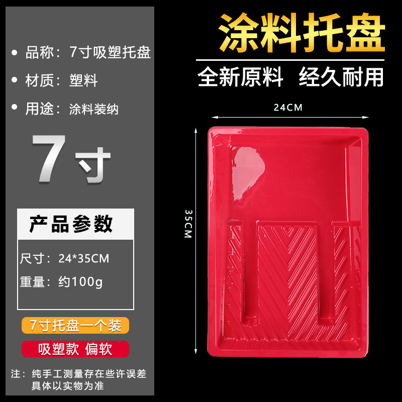 Bandeja de pintura engrosada de 47910 pulgadas para renovación, bandeja de pintura para accesorios de rodillo de pintura de látex artístico, bandeja de pintura.