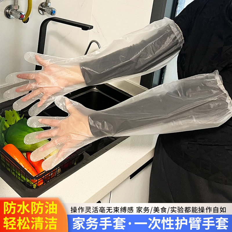 Disposable Cpe Long-Arm Household Gloves for Kitchen Dishwashing, Vegetable Cleaning, Waterproof, Oil-Proof, Elastic Cuff, Thickened and Durable